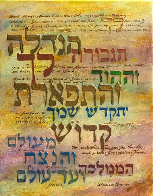 David's Worship-Fine Art Print